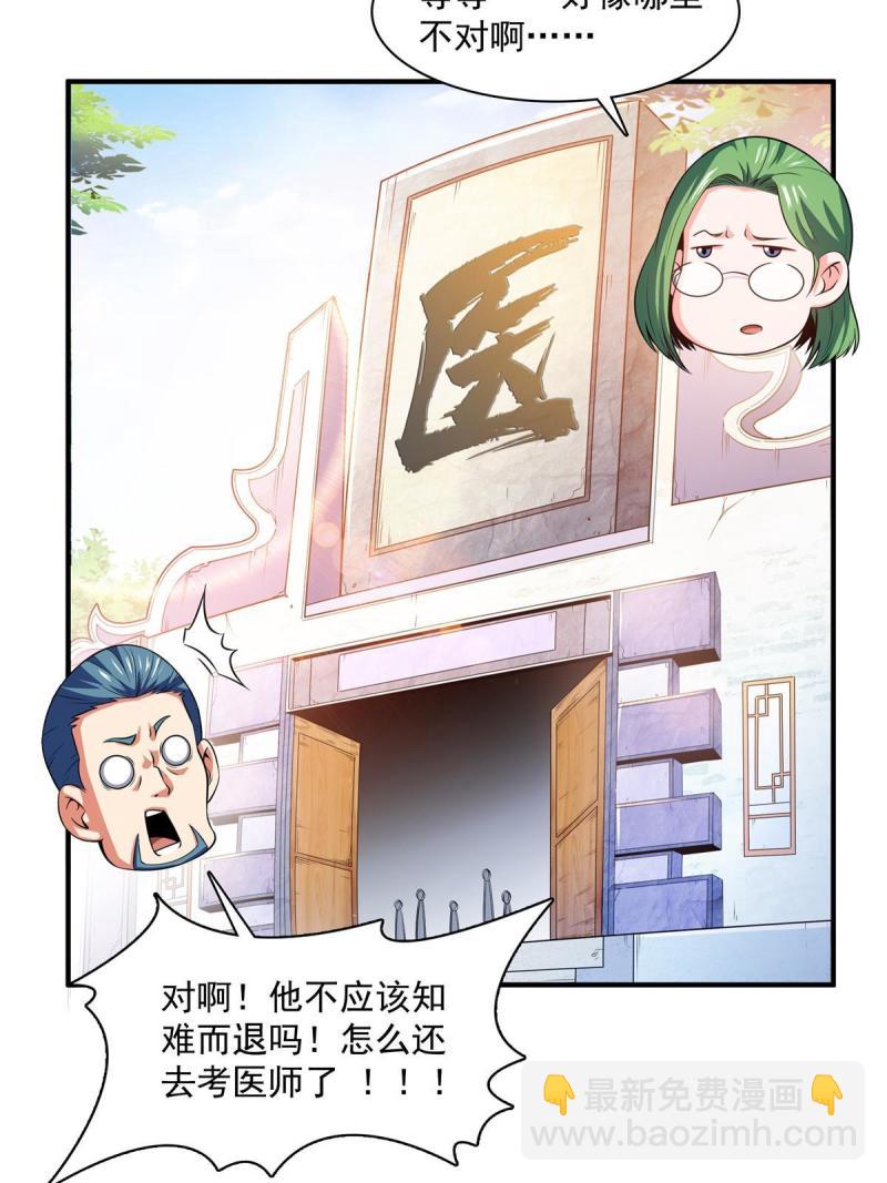 第183话  挑战会长-第188话