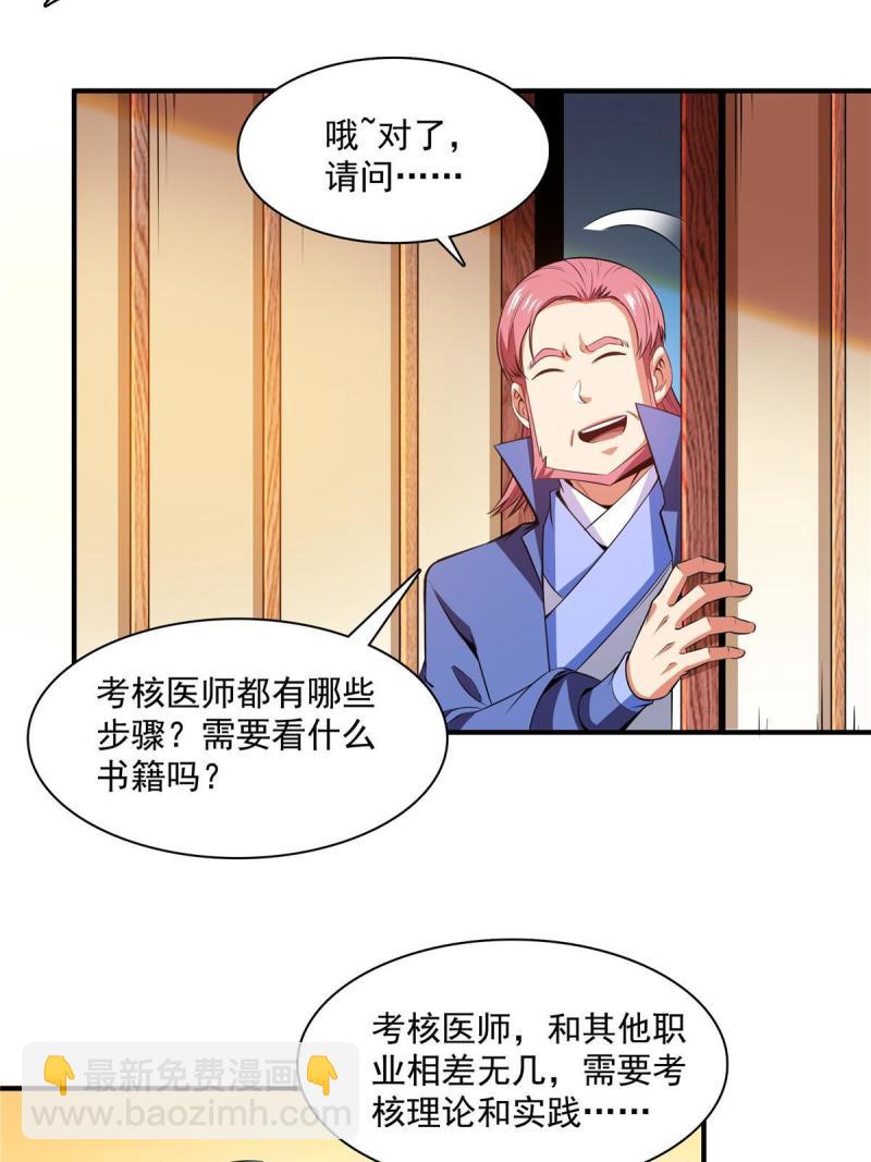 第183话  挑战会长-第188话