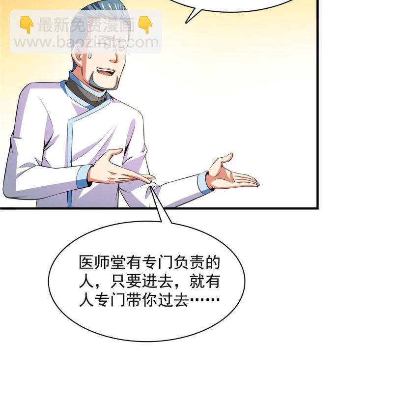 第183话  挑战会长-第188话