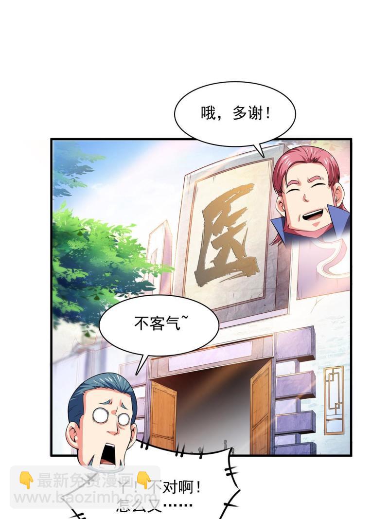 第183话  挑战会长-第188话