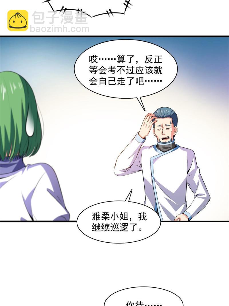 第183话  挑战会长-第188话