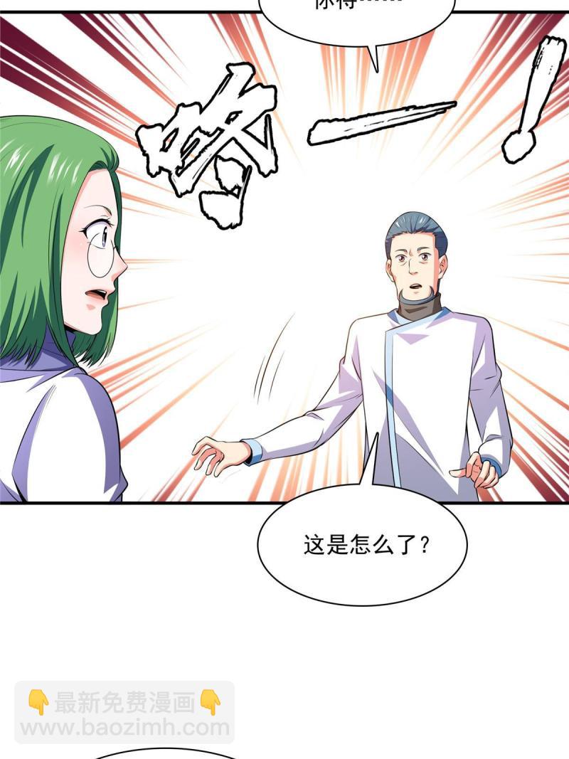 第183话  挑战会长-第188话