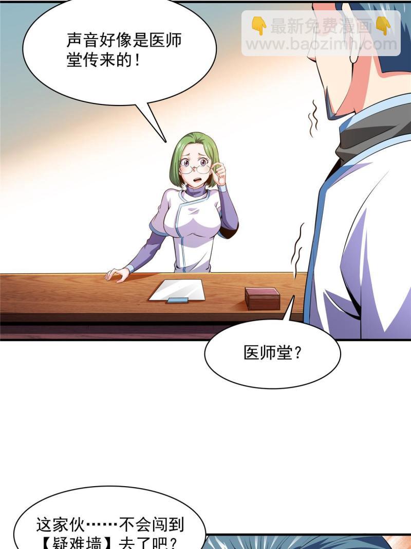 第183话  挑战会长-第188话