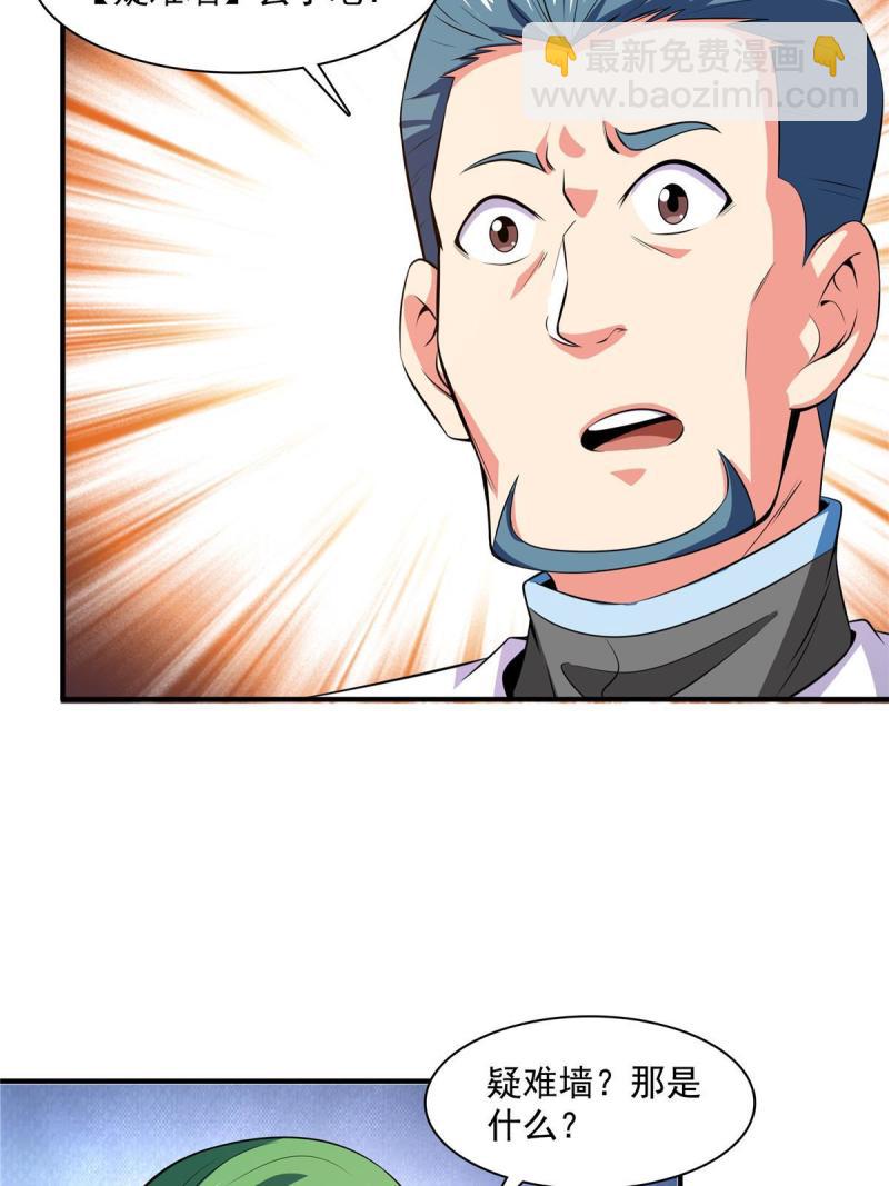 第183话  挑战会长-第188话