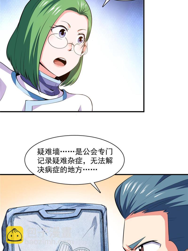 第183话  挑战会长-第188话