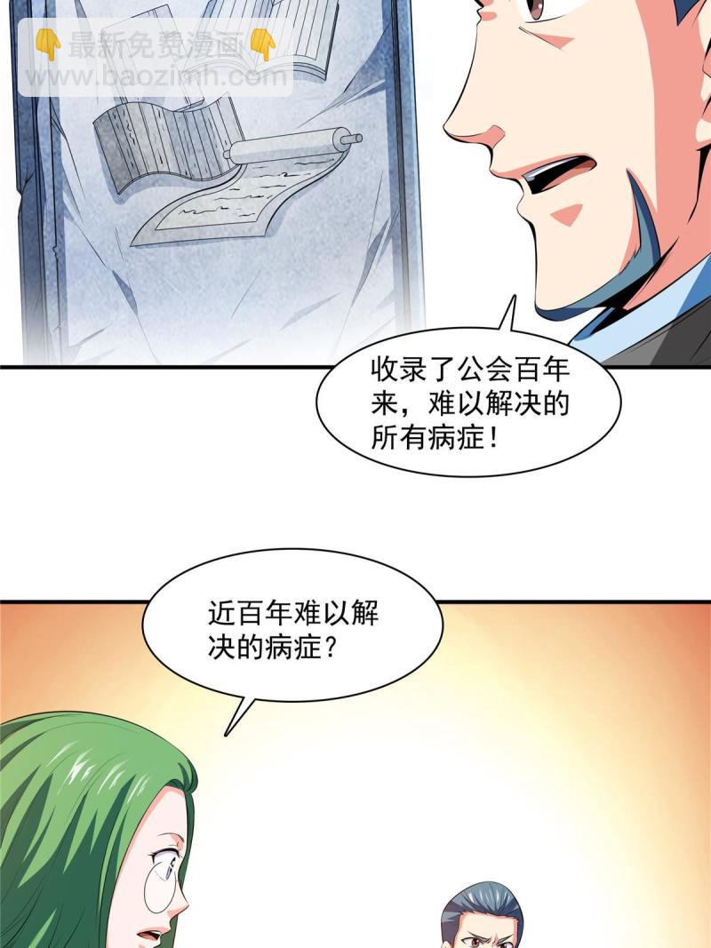 第183话  挑战会长-第188话