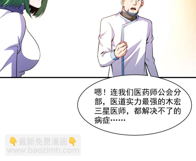第183话  挑战会长-第188话