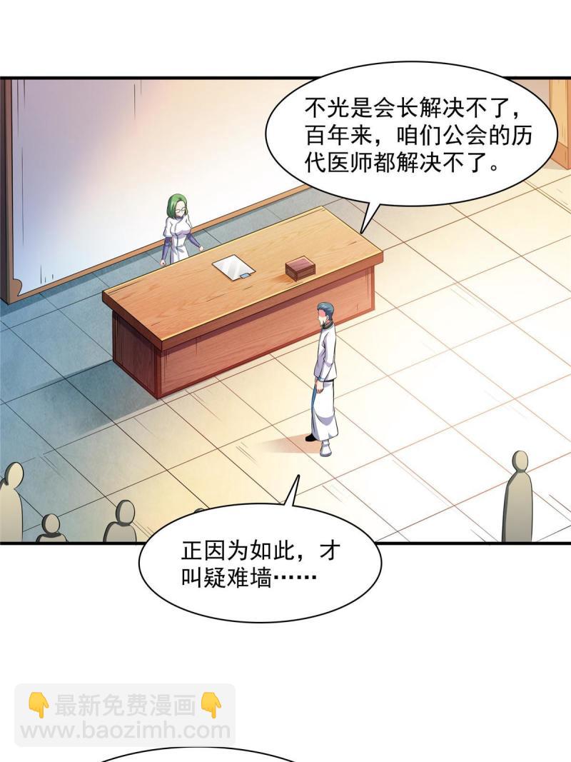 第183话  挑战会长-第188话
