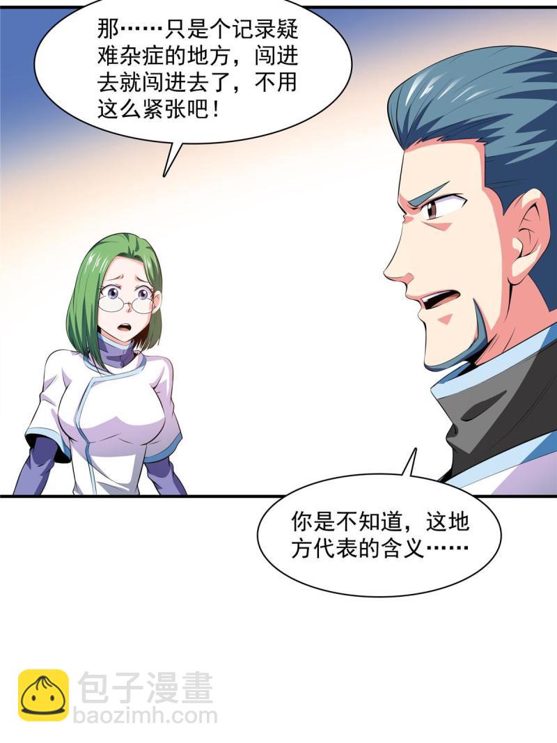 第183话  挑战会长-第188话