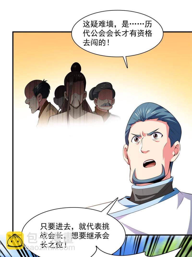 第183话  挑战会长-第188话