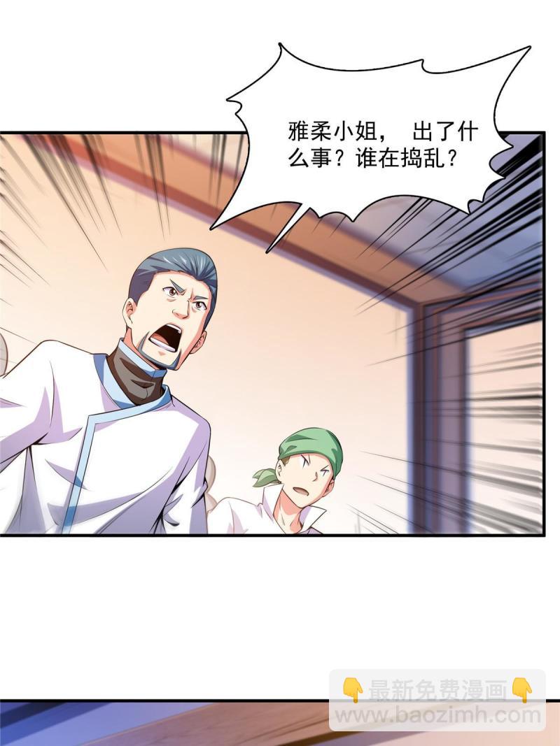 第183话  挑战会长-第188话
