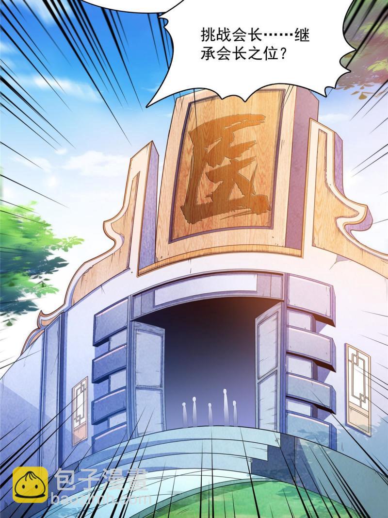 第183话  挑战会长-第188话