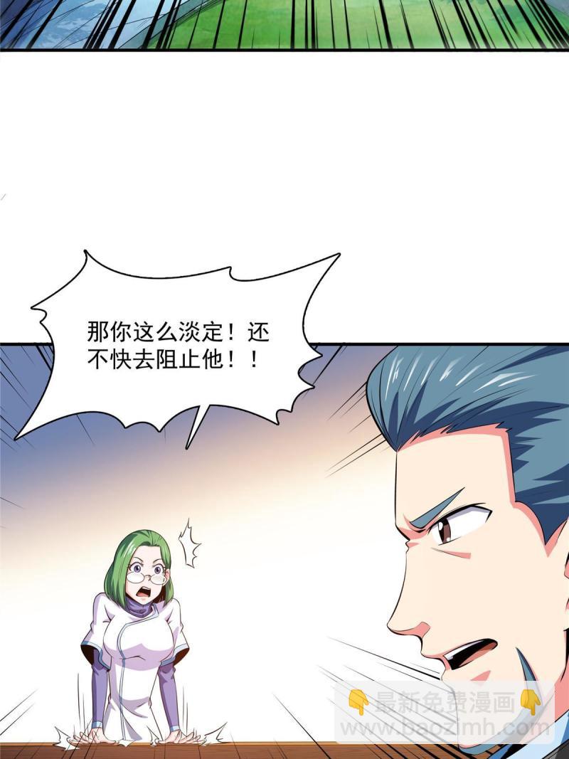 第183话  挑战会长-第188话