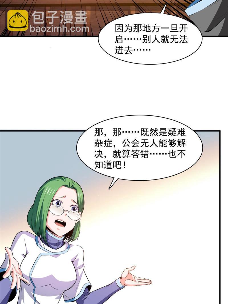 第183话  挑战会长-第188话
