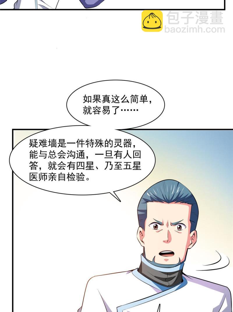 第183话  挑战会长-第188话