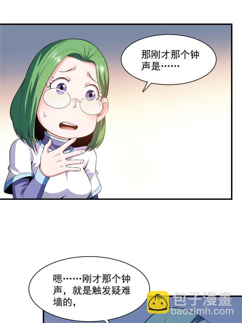 第183话  挑战会长-第188话