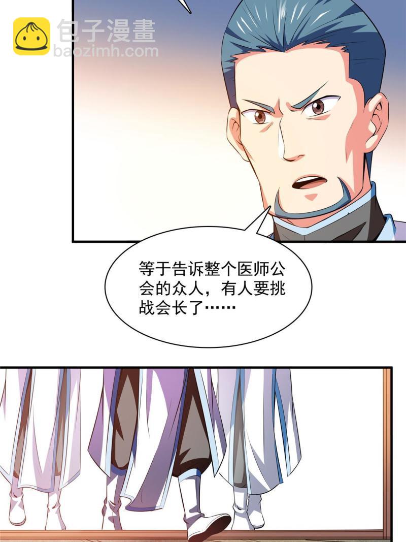 第183话  挑战会长-第188话