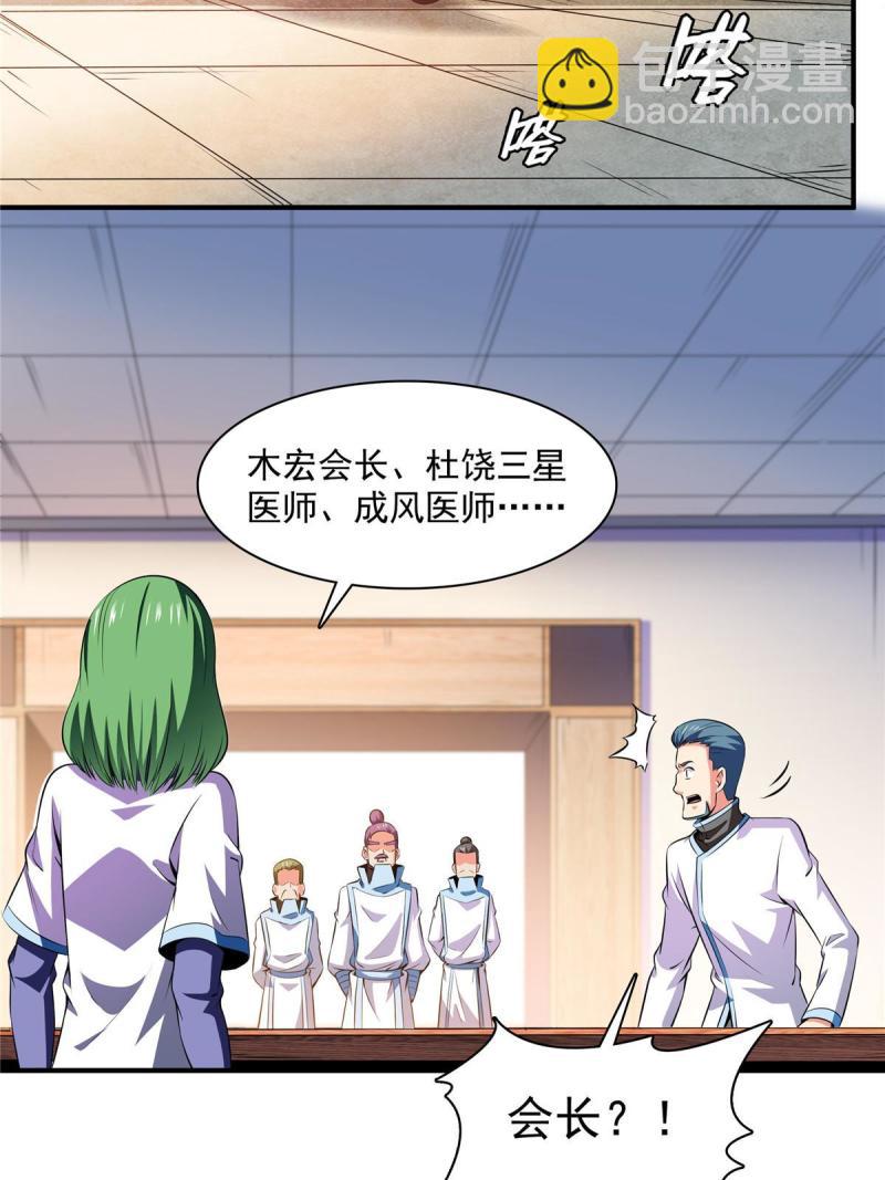 第183话  挑战会长-第188话