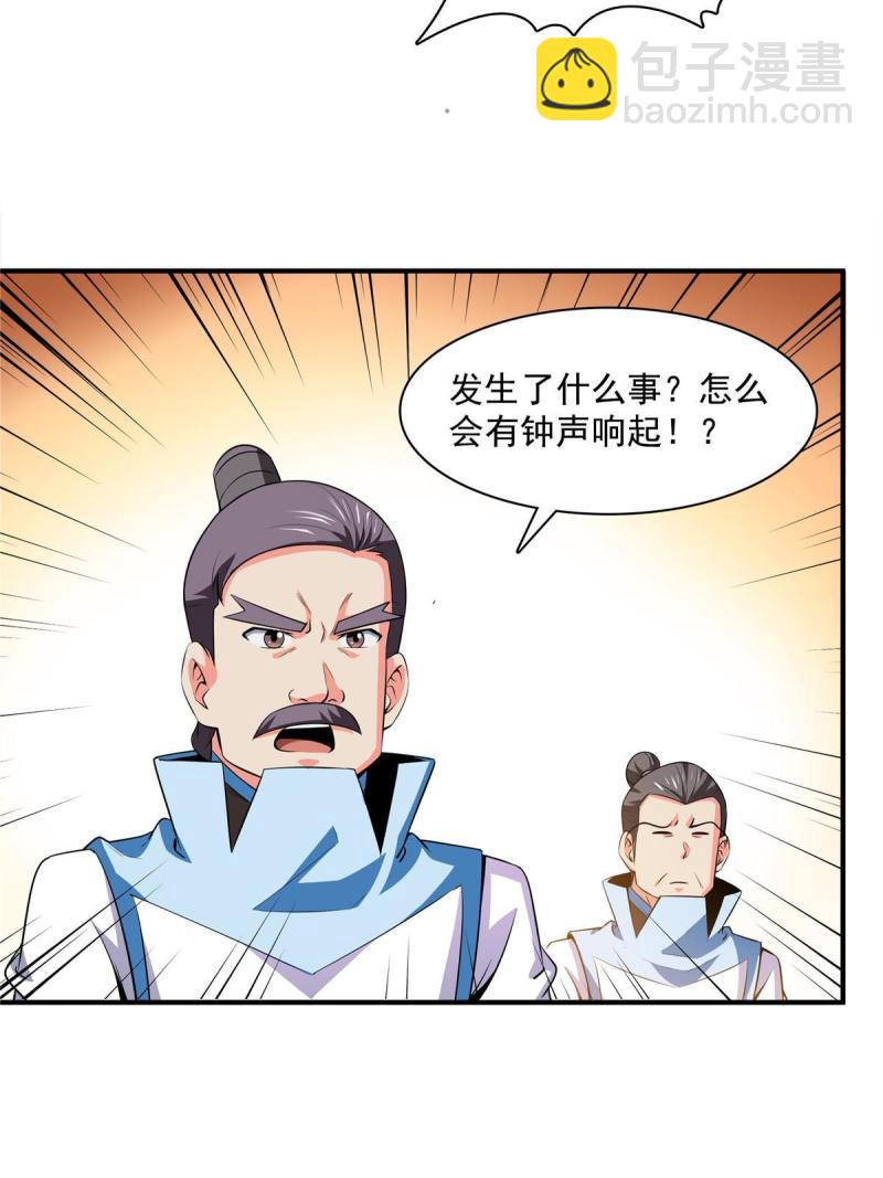 第183话  挑战会长-第188话