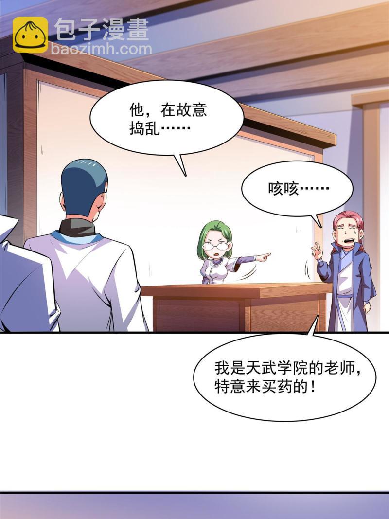 第183话  挑战会长-第188话