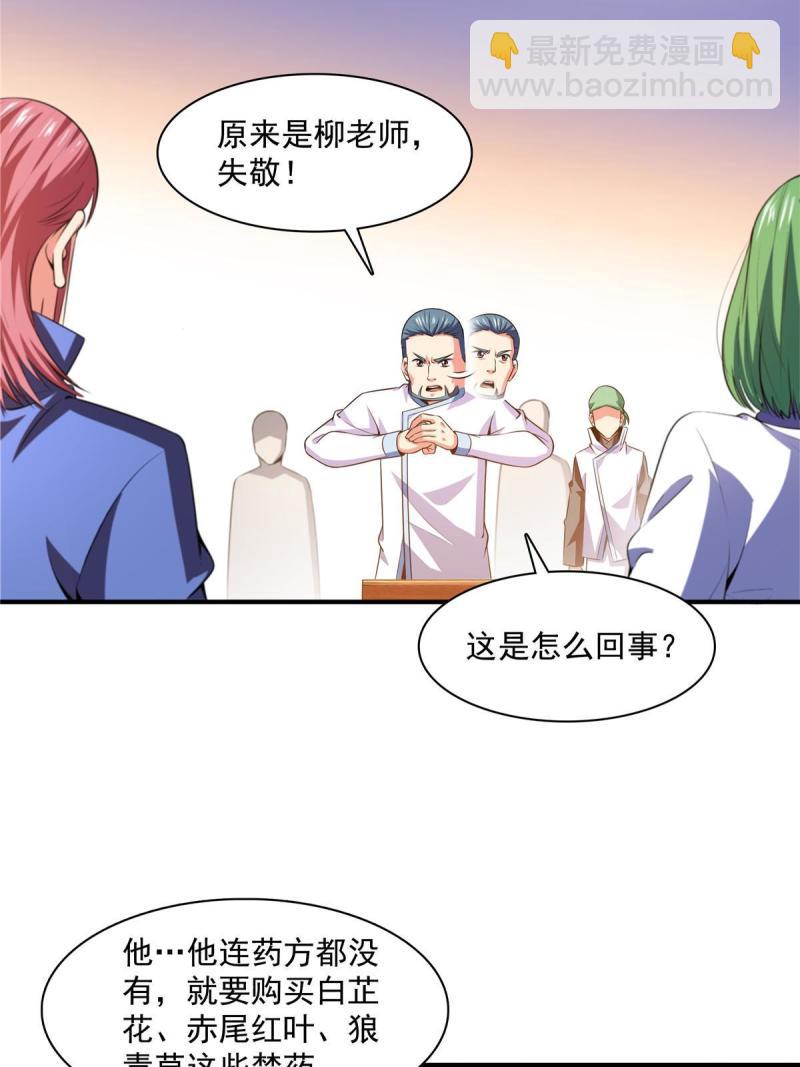 第183话  挑战会长-第188话