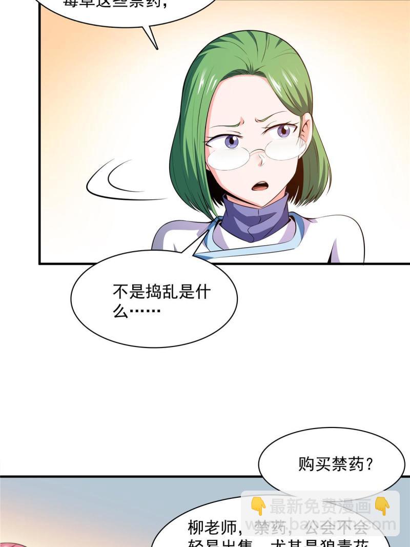 第183话  挑战会长-第188话