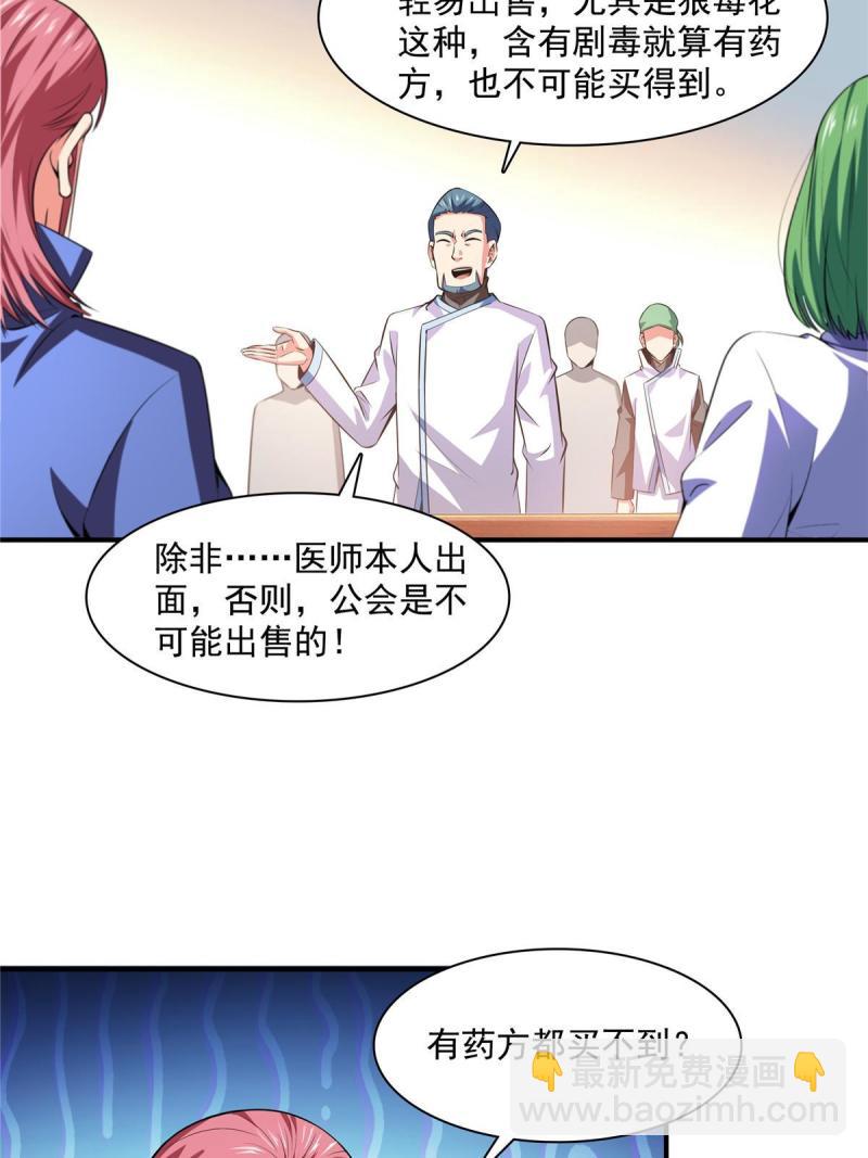 第183话  挑战会长-第188话