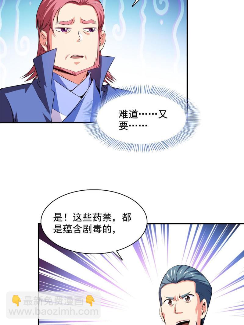 第183话  挑战会长-第188话
