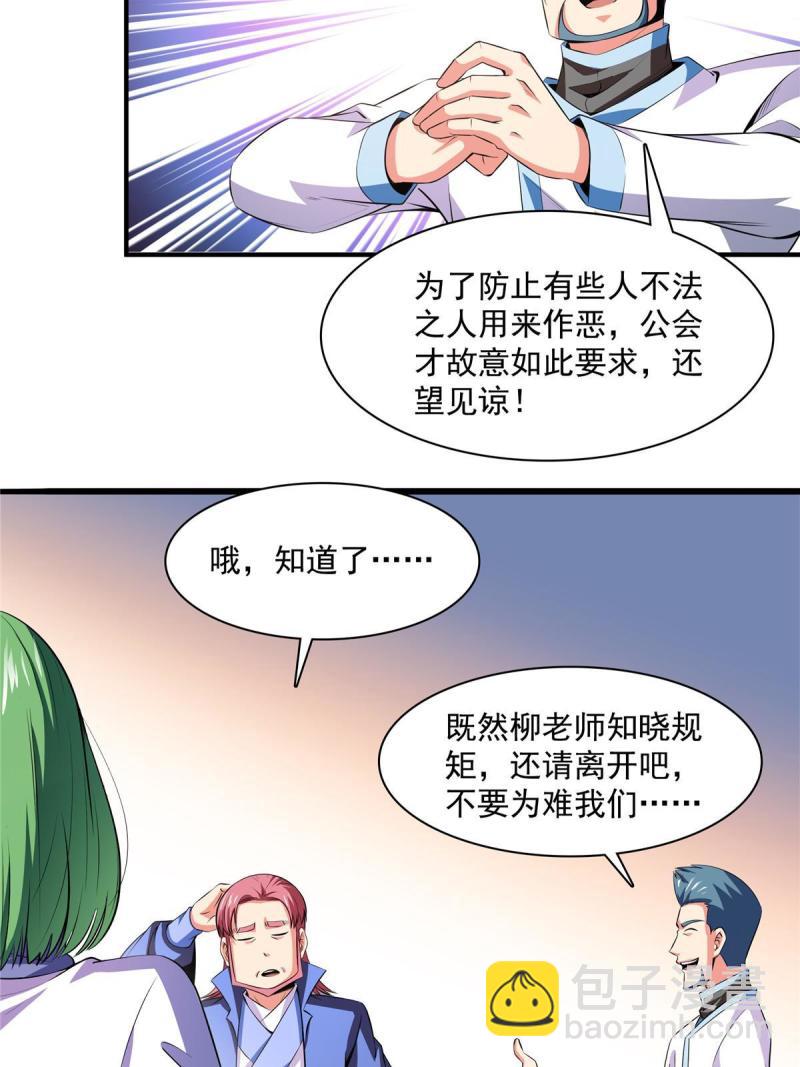 第183话  挑战会长-第188话