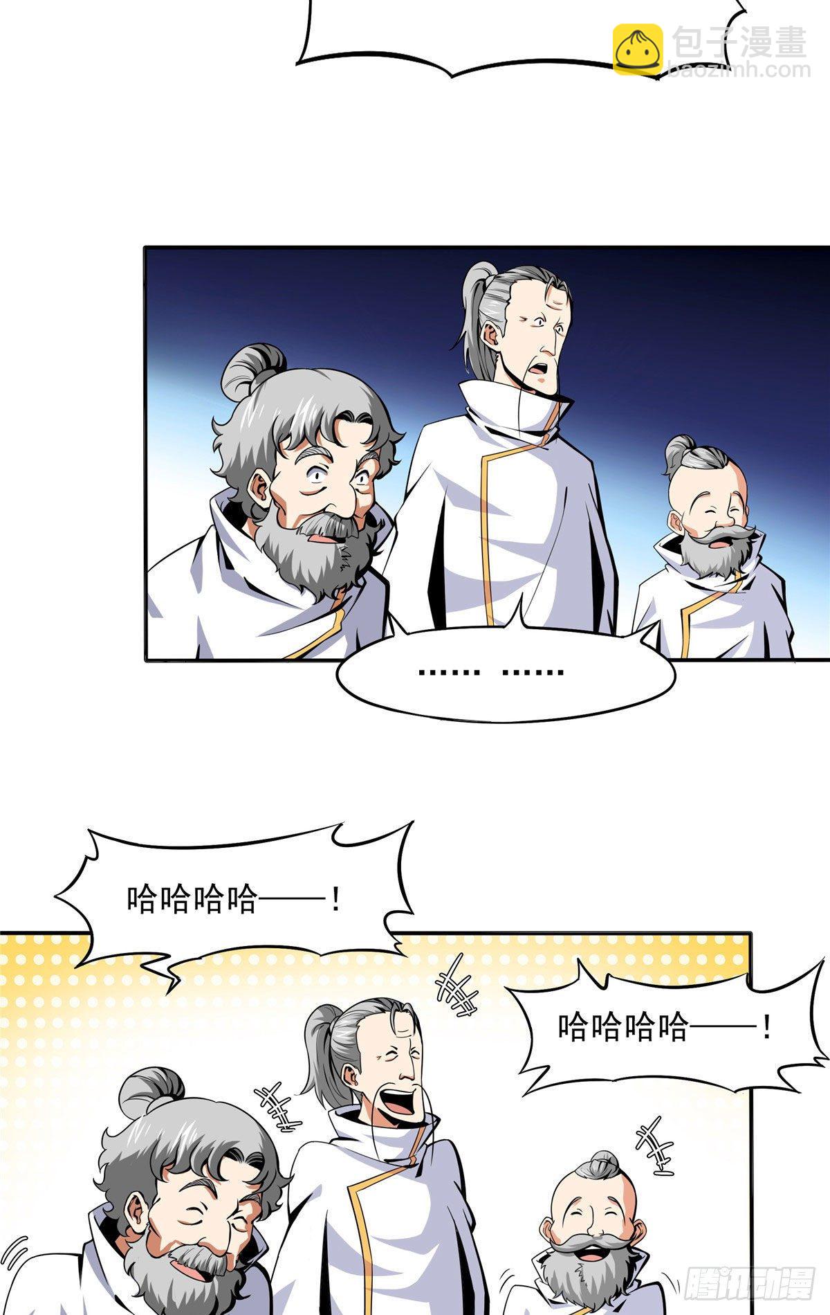 18 发疯的王家众人(1/2)-第18话