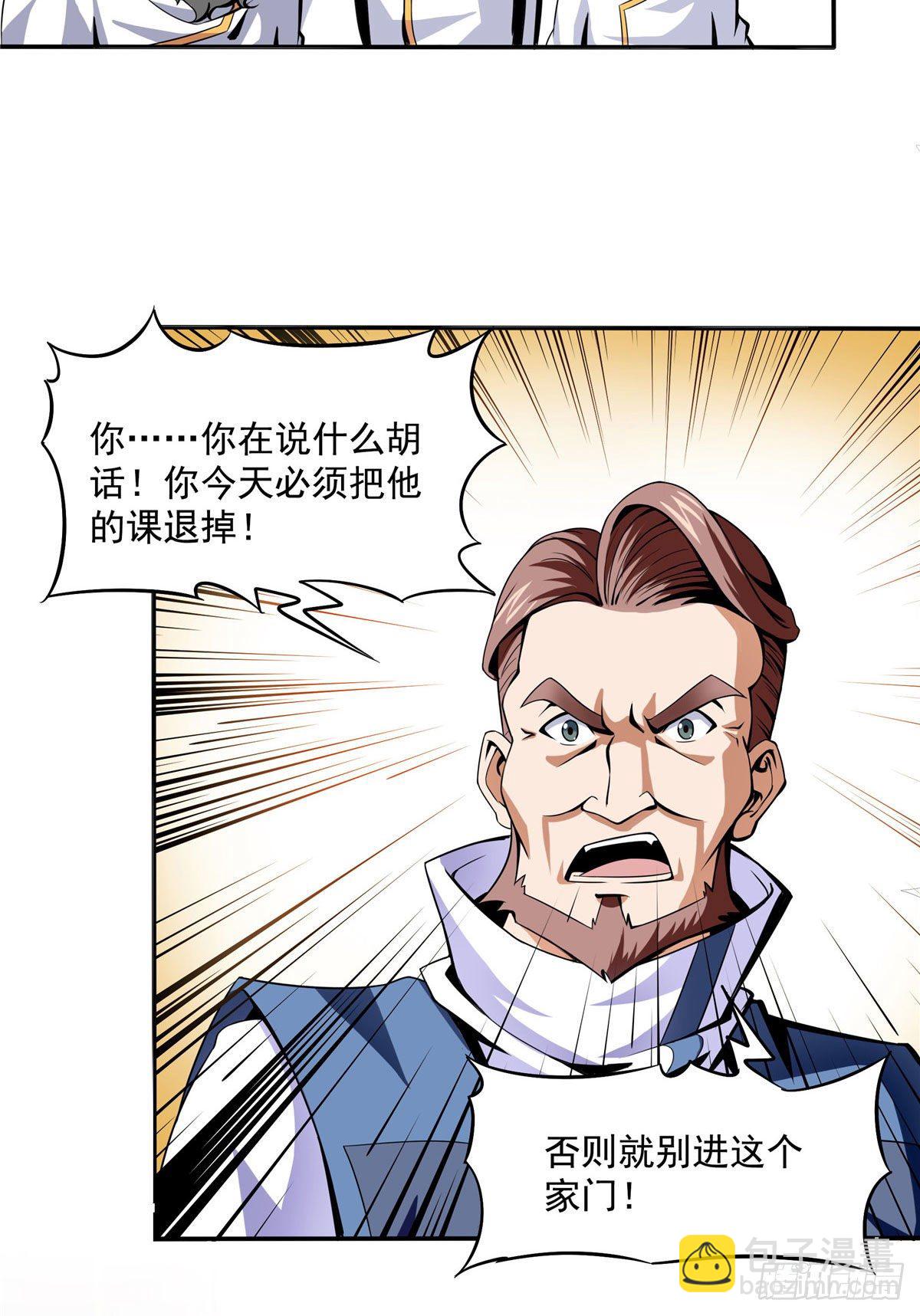18 发疯的王家众人(1/2)-第18话