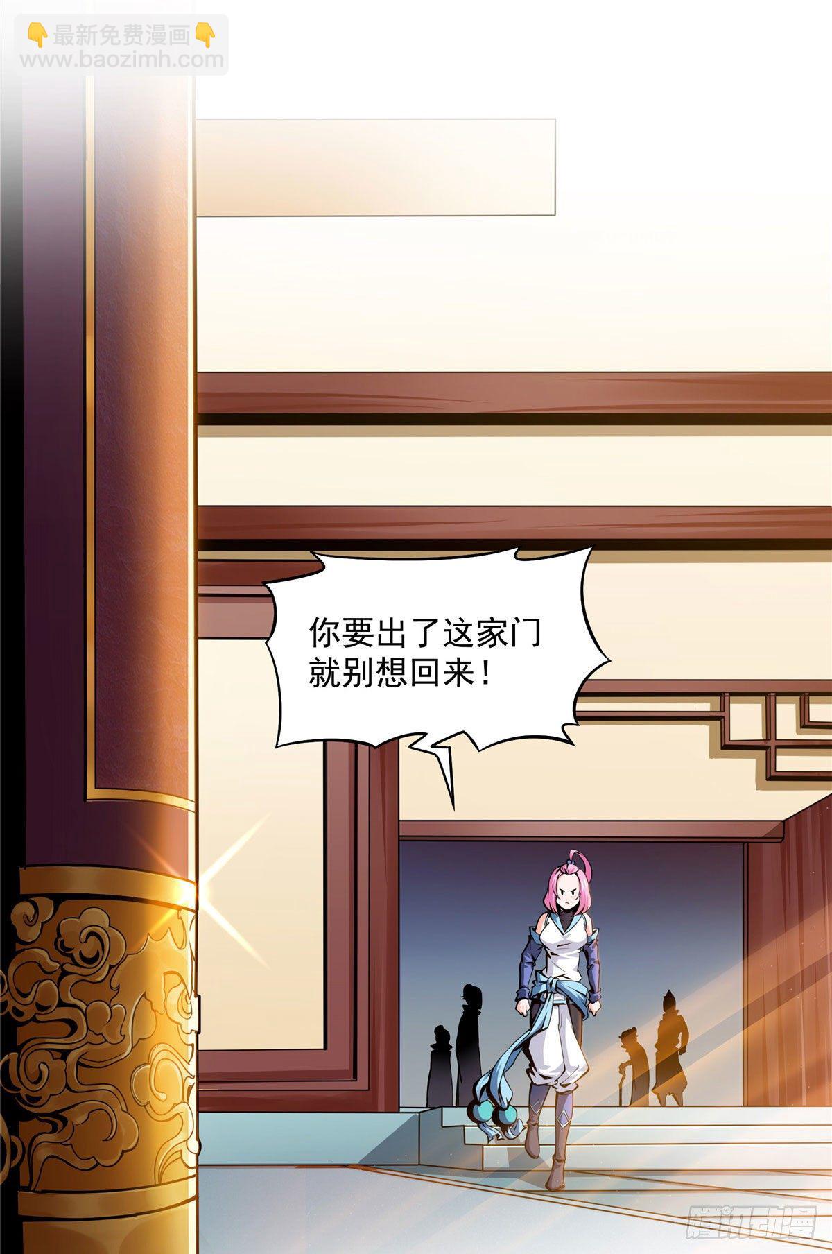 18 发疯的王家众人(1/2)-第18话