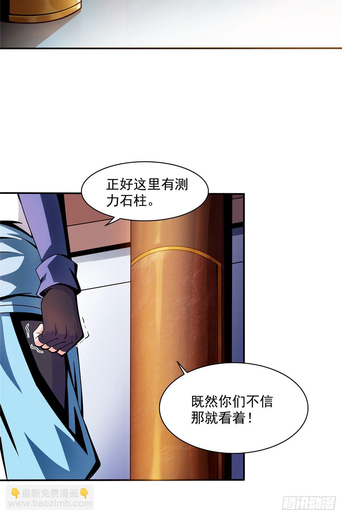 18 发疯的王家众人(1/2)-第18话