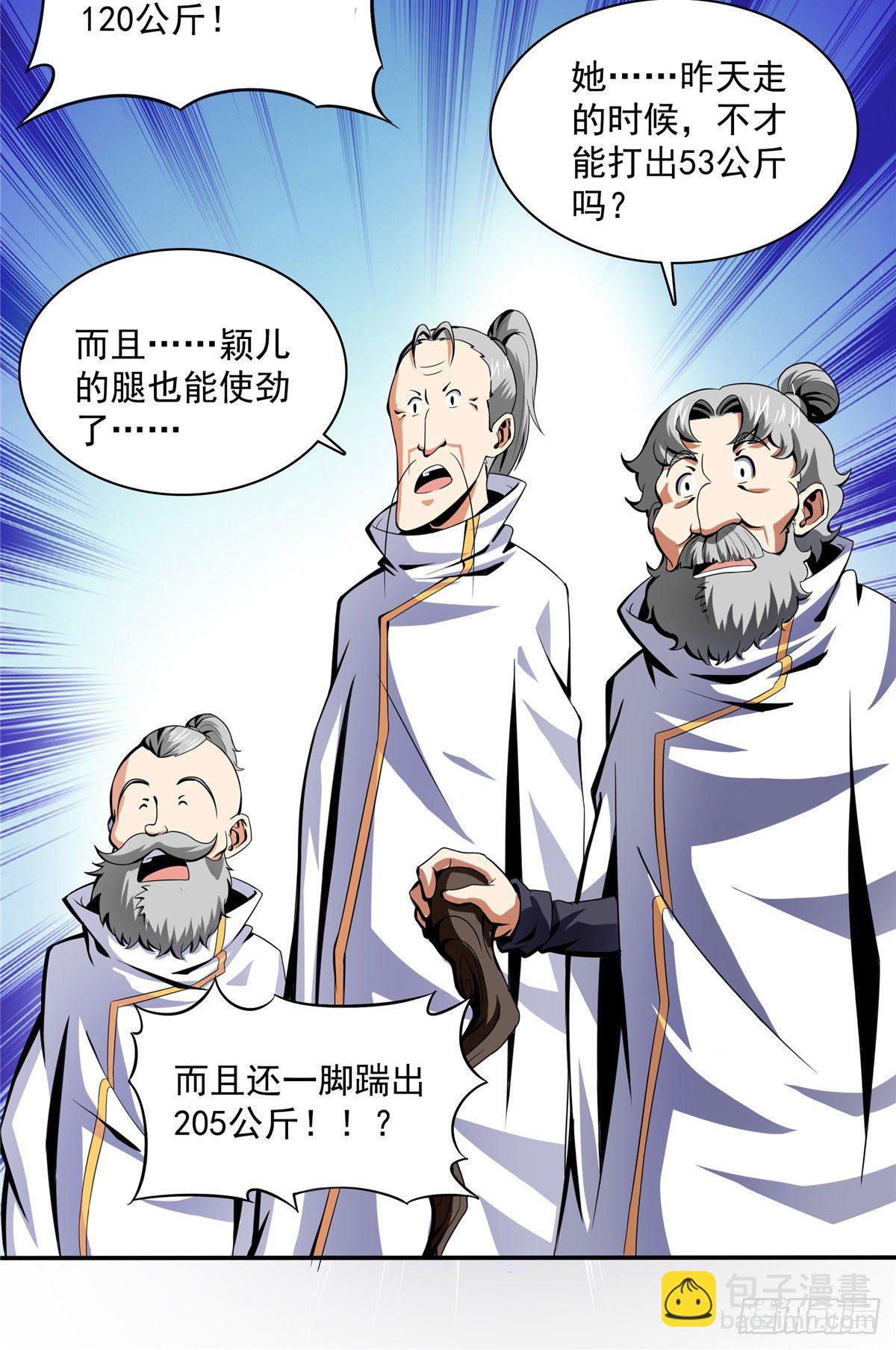 18 发疯的王家众人(1/2)-第18话