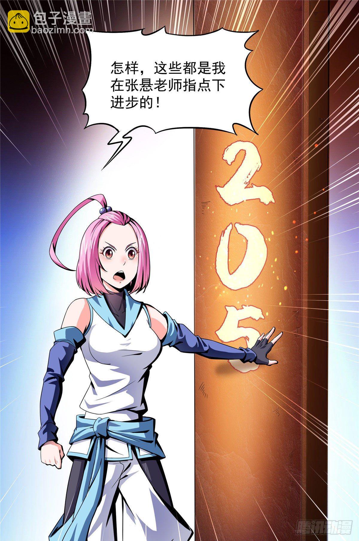 18 发疯的王家众人(1/2)-第18话