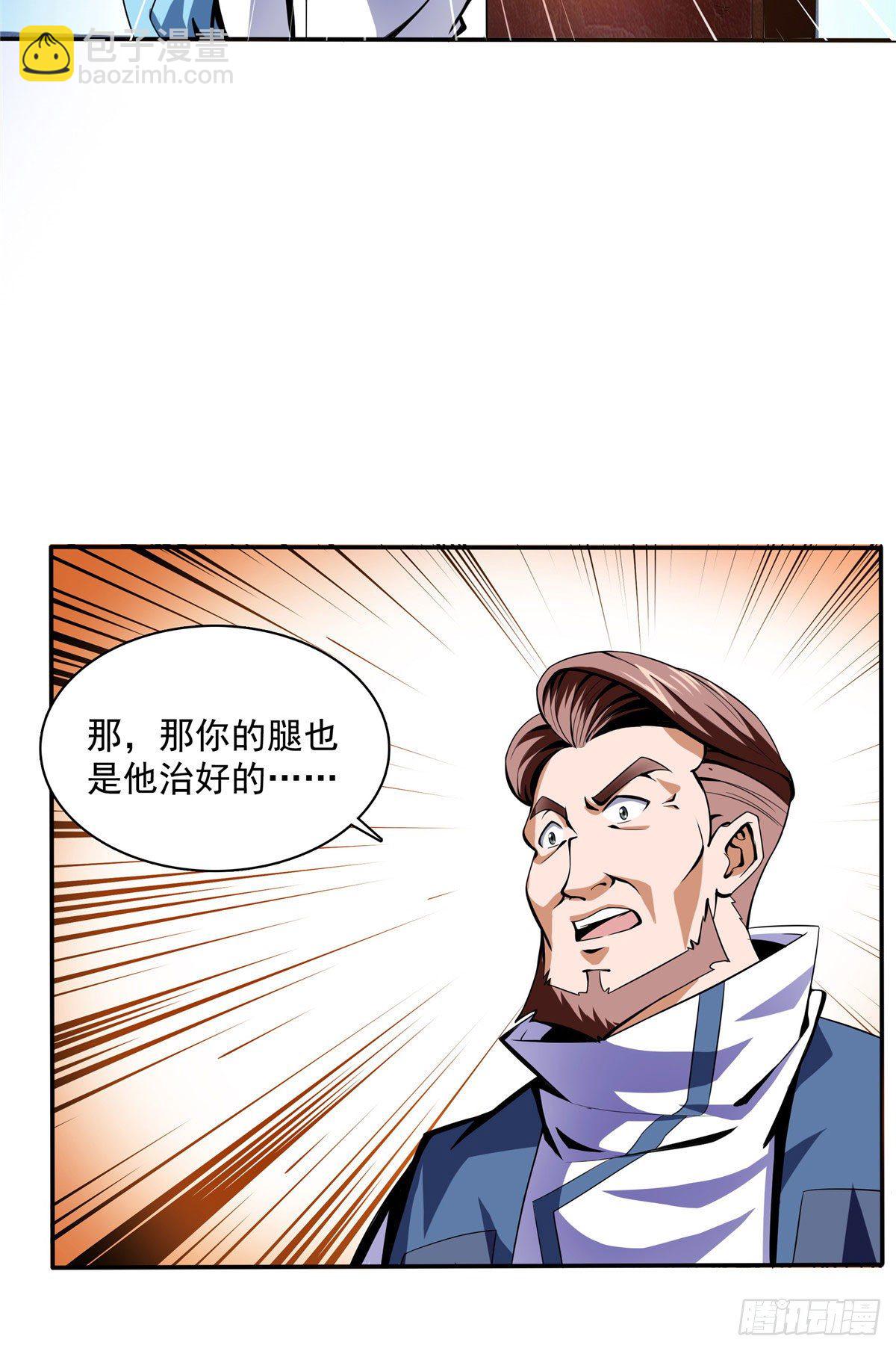 18 发疯的王家众人(1/2)-第18话