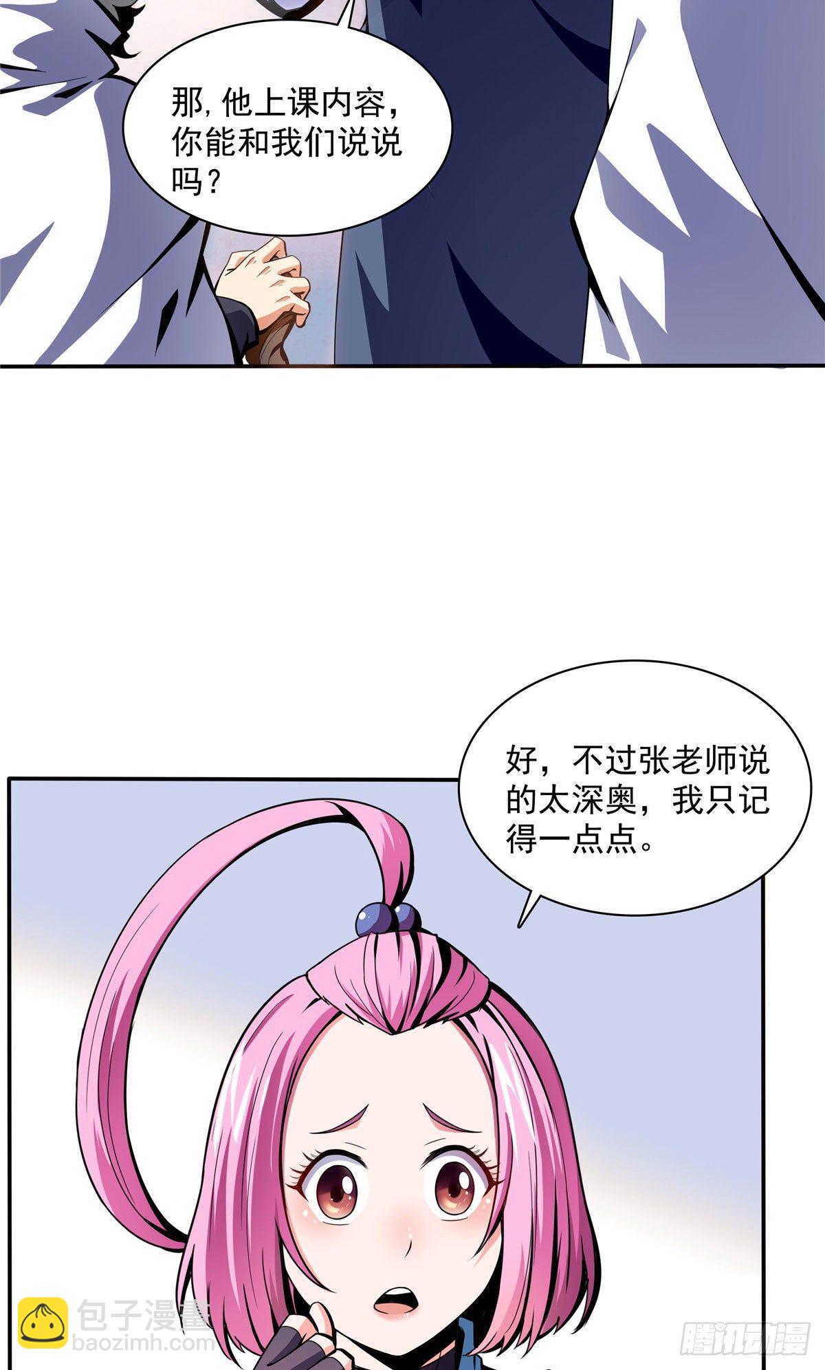 18 发疯的王家众人(1/2)-第18话