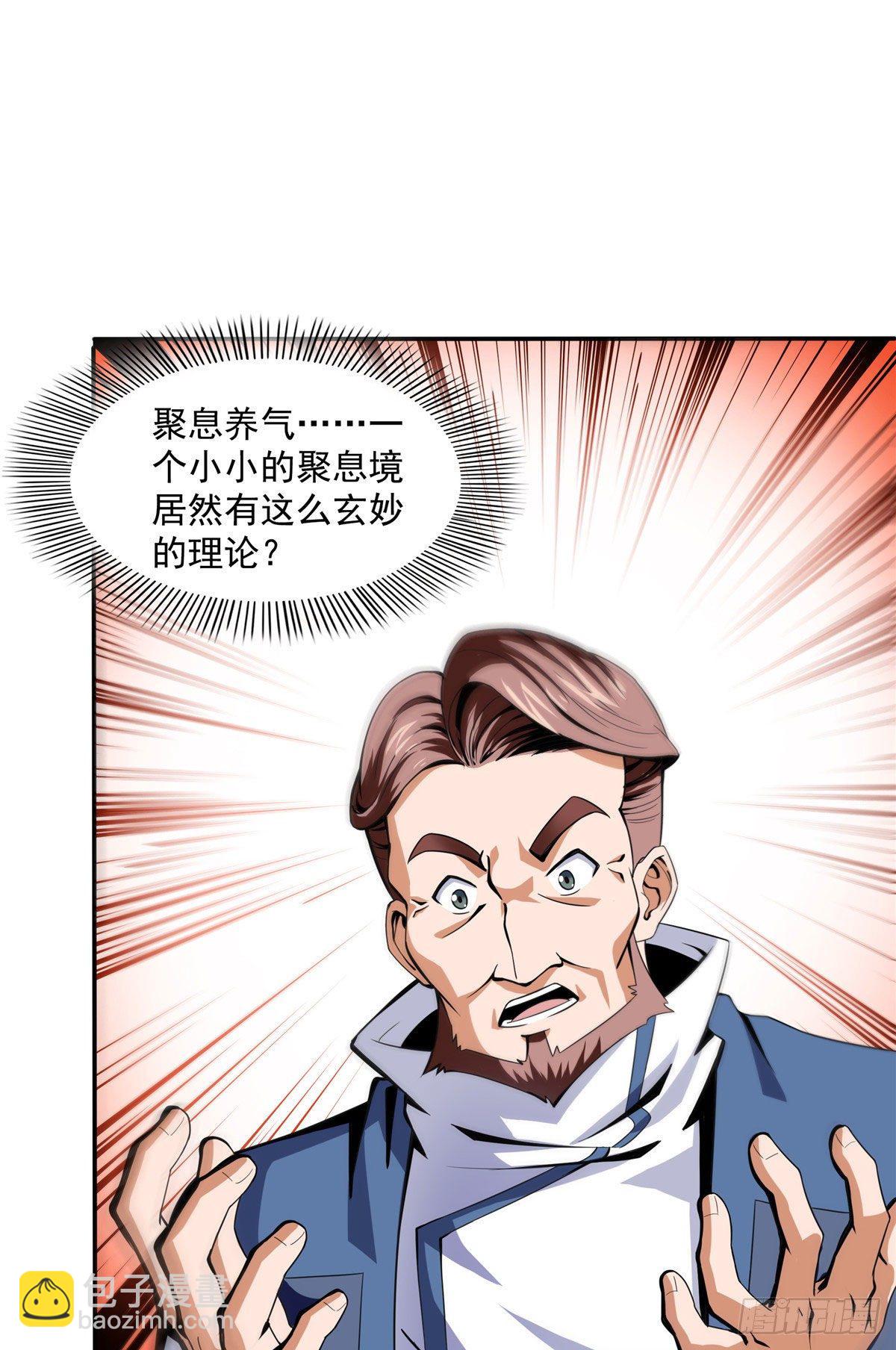 18 发疯的王家众人(1/2)-第18话