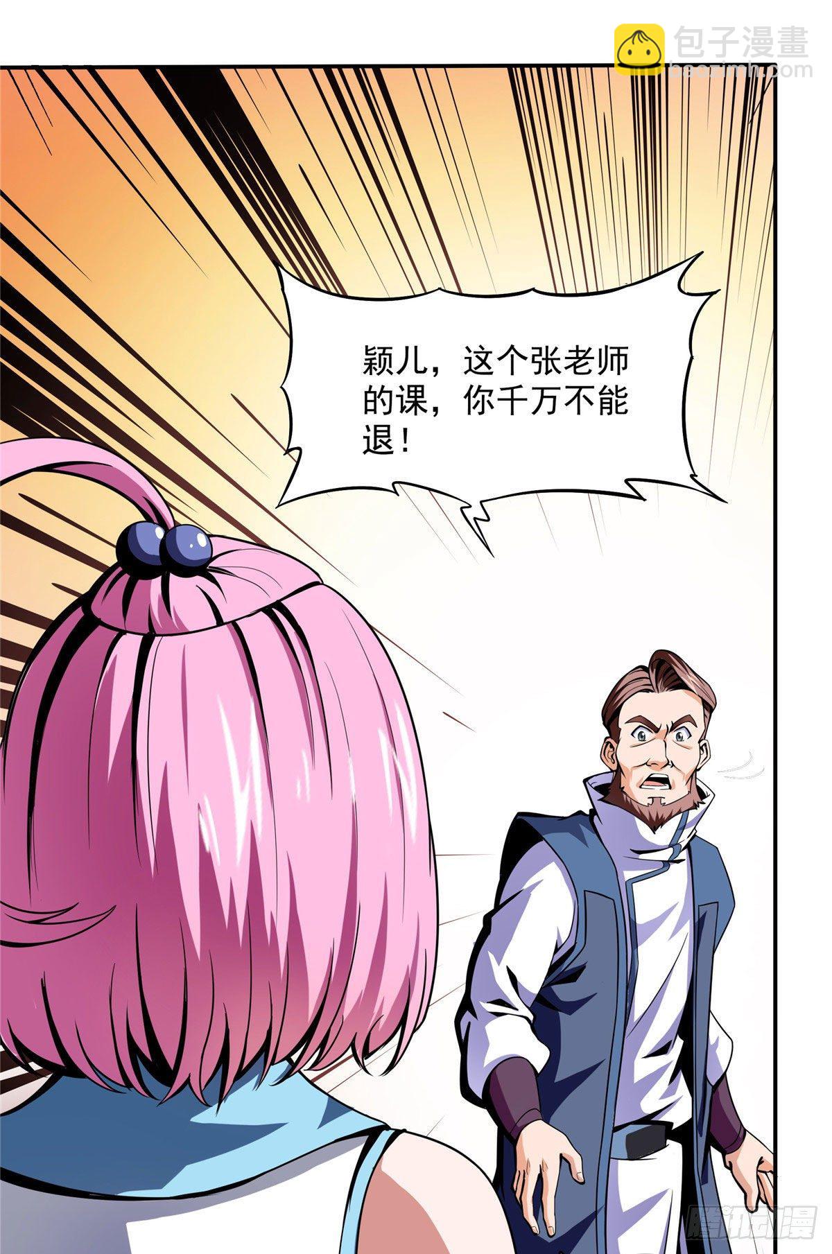 18 发疯的王家众人(1/2)-第18话
