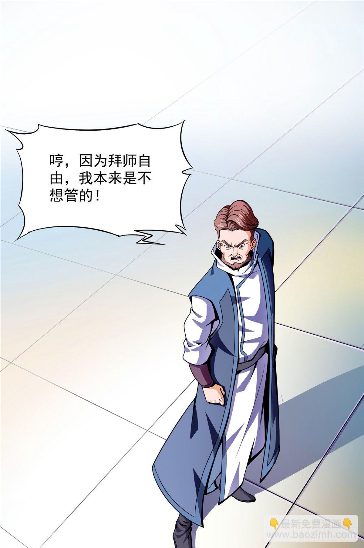 18 发疯的王家众人(1/2)-第18话