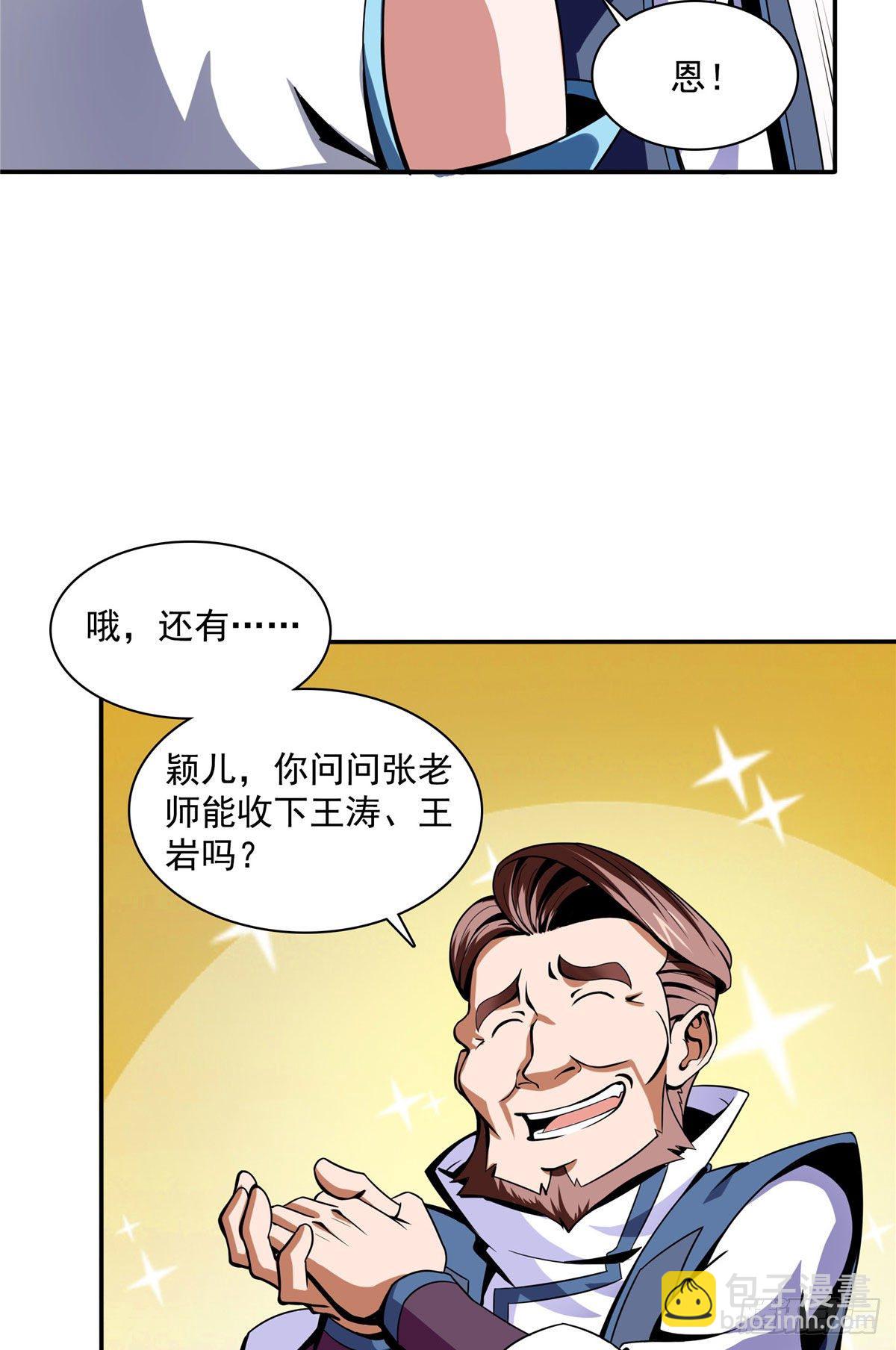 18 发疯的王家众人(1/2)-第18话