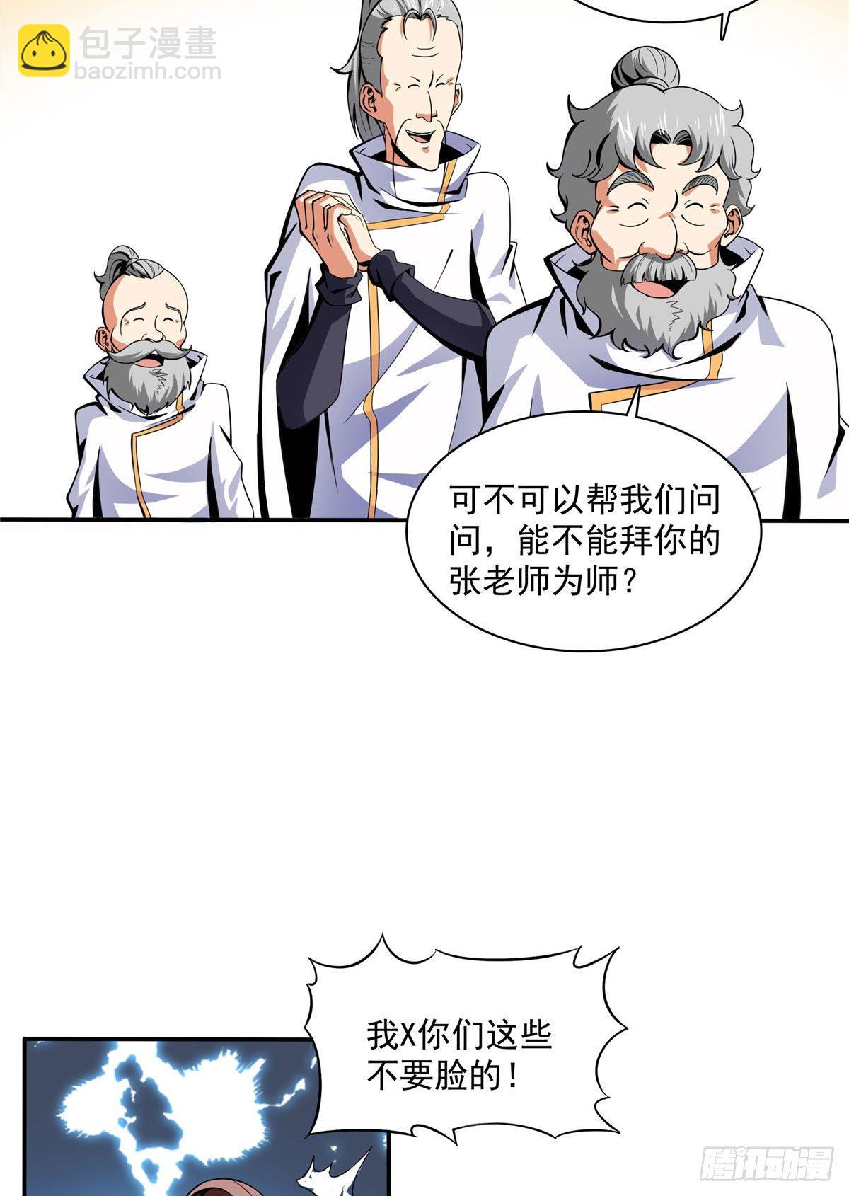 18 发疯的王家众人(1/2)-第18话