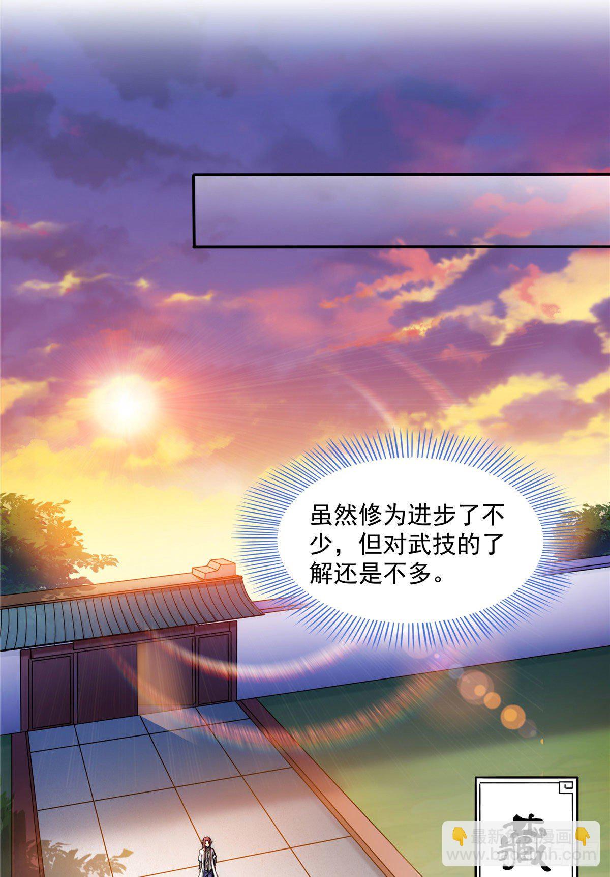 18 发疯的王家众人(1/2)-第18话