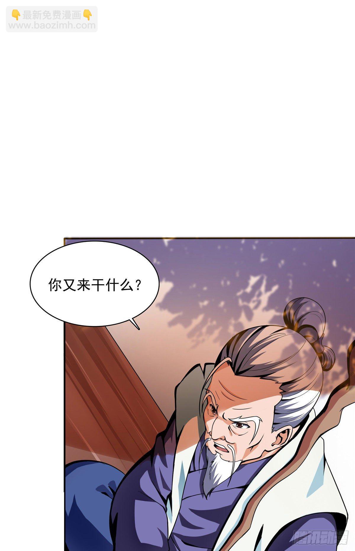 18 发疯的王家众人(1/2)-第18话
