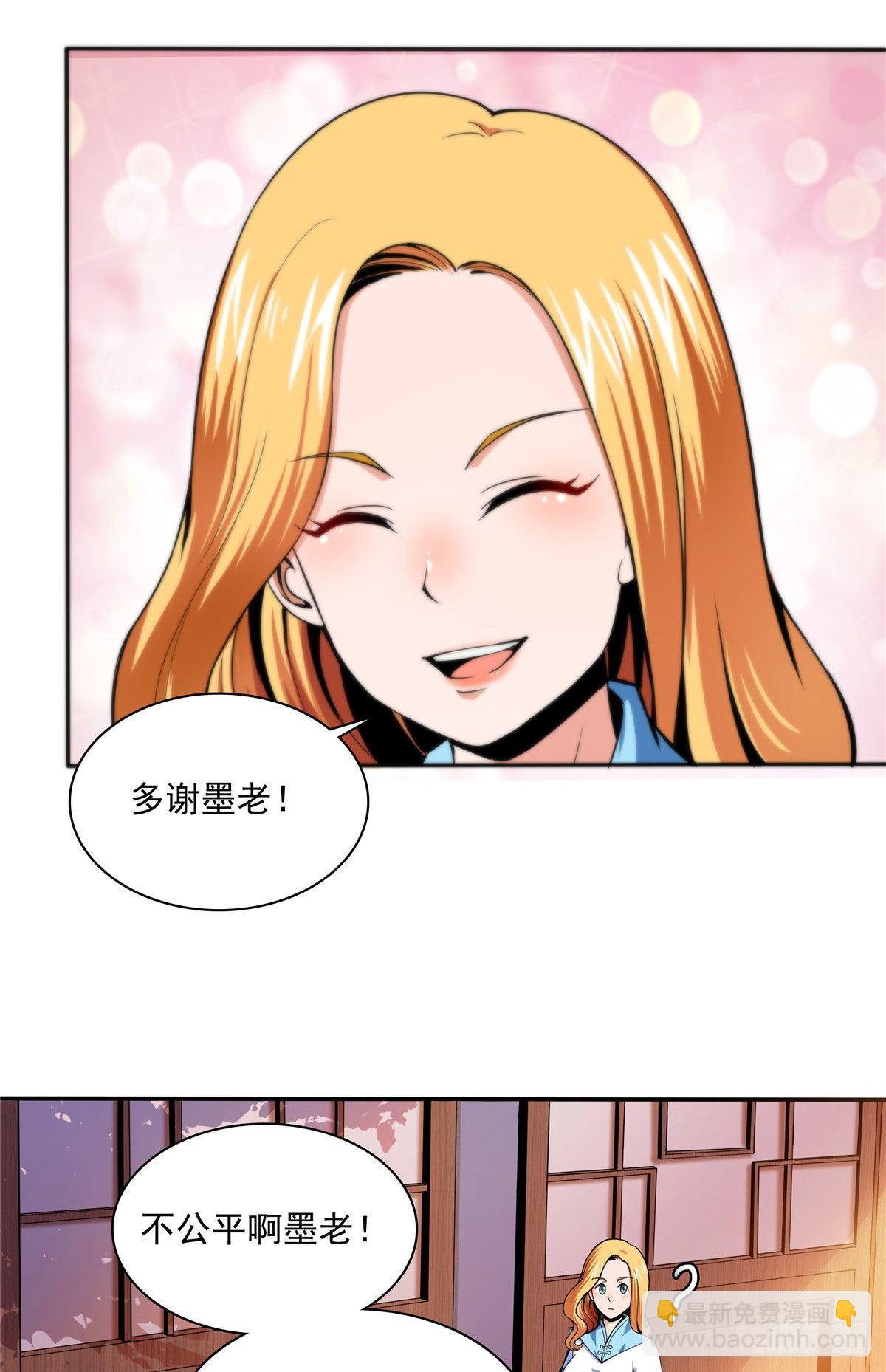 18 发疯的王家众人(1/2)-第18话
