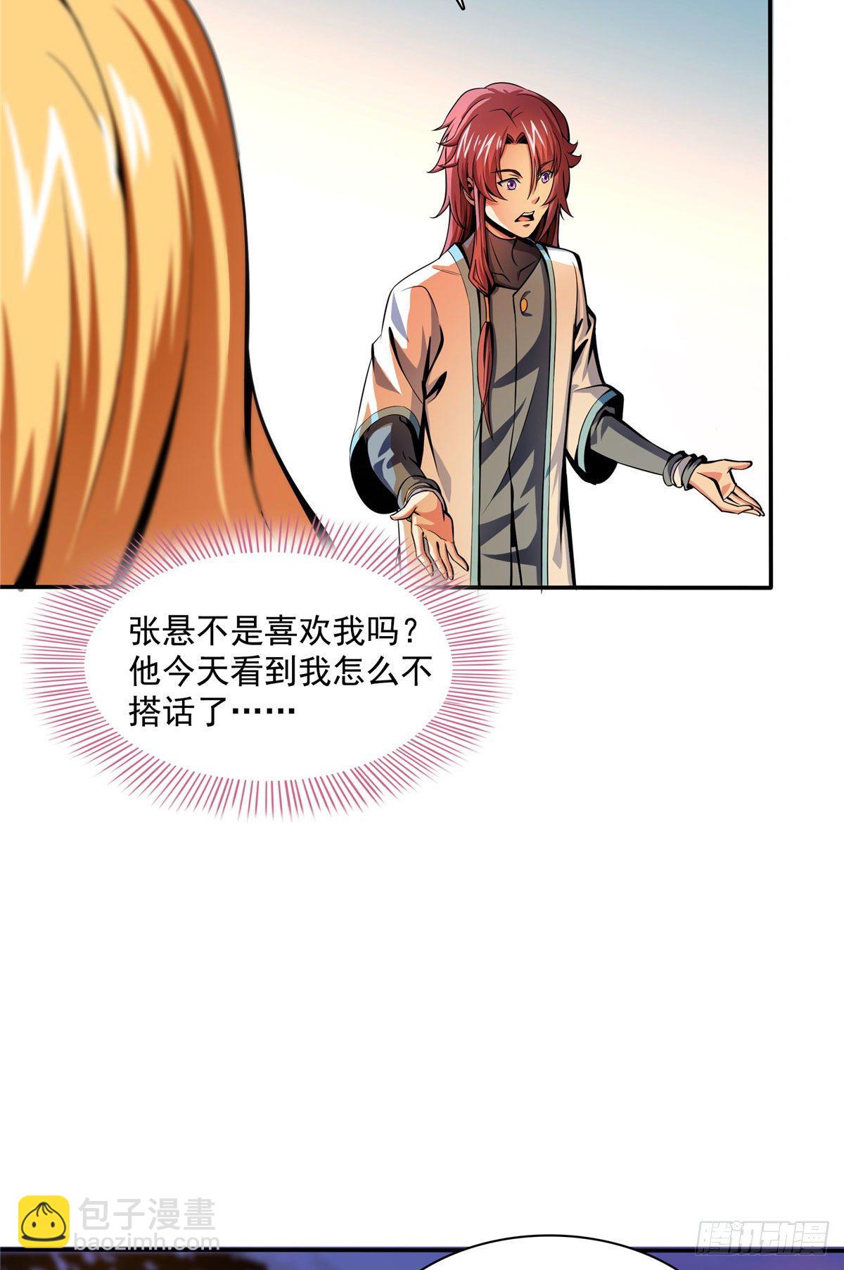 18 发疯的王家众人(1/2)-第18话