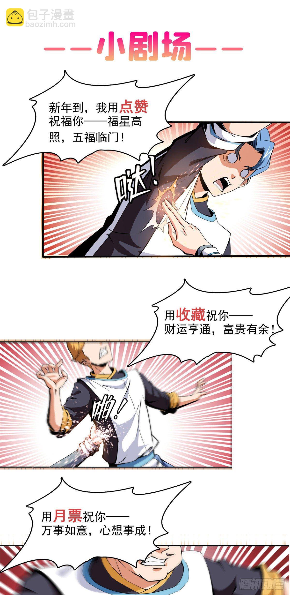 18 发疯的王家众人(1/2)-第18话