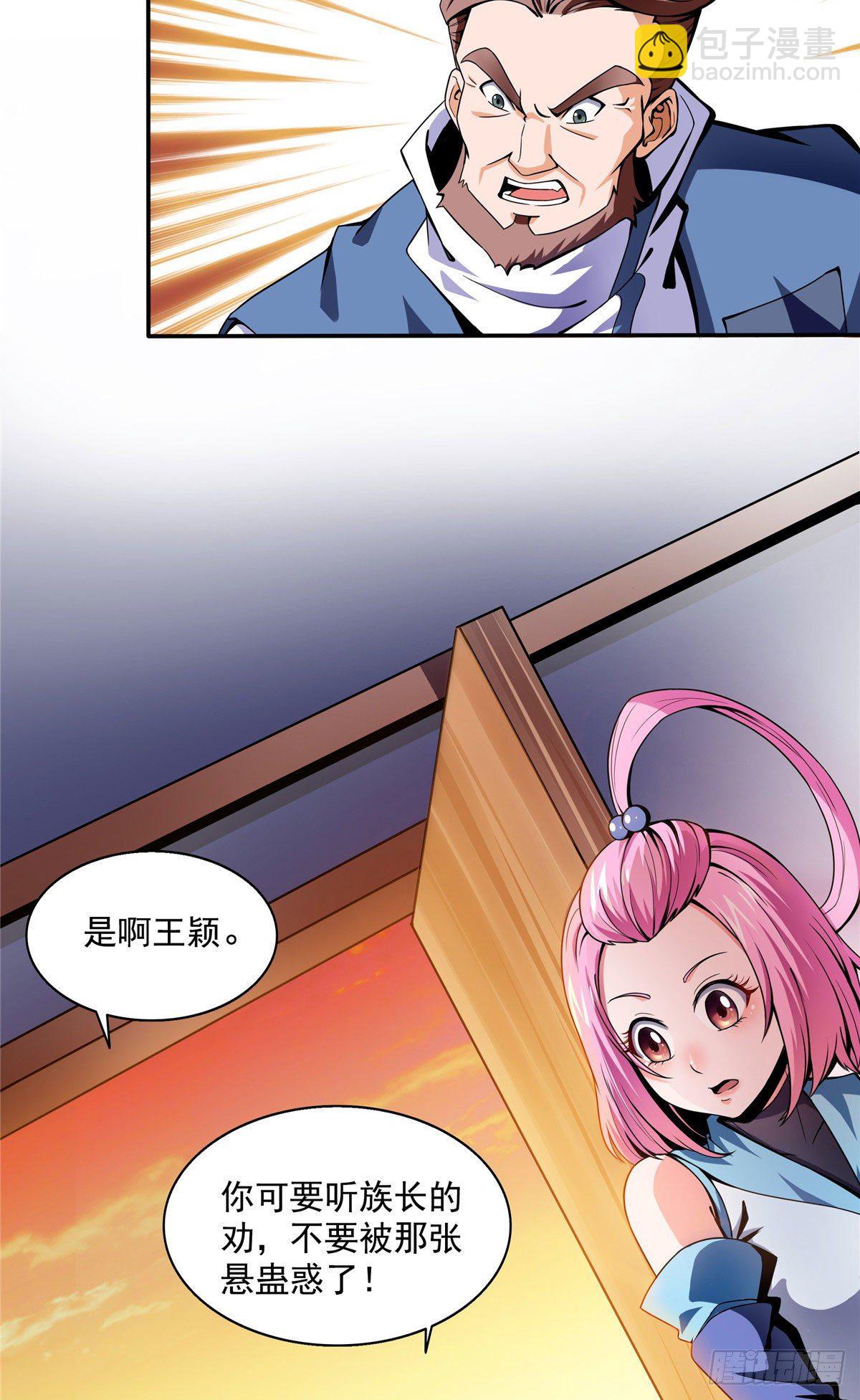18 发疯的王家众人(1/2)-第18话