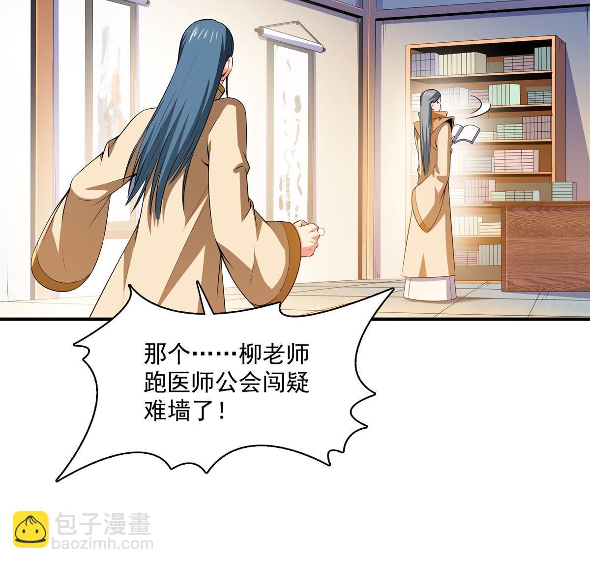 第185话 我等见过柳会长-第190话