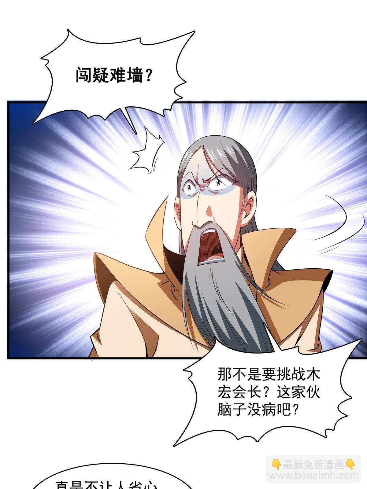第185话 我等见过柳会长-第190话